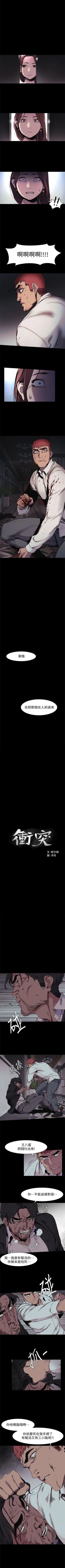 Page 237 of （週5）衝突 1-83 中文翻譯 （更新中）