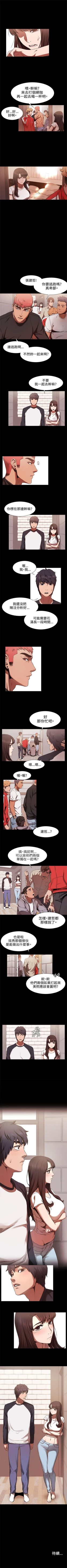 Page 23 of （週5）衝突 1-83 中文翻譯 （更新中）