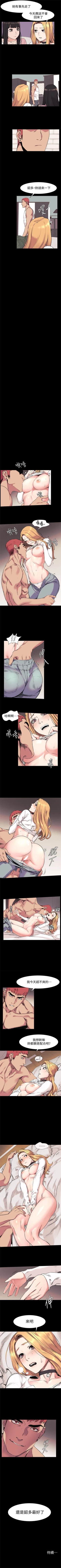 Page 241 of （週5）衝突 1-83 中文翻譯 （更新中）