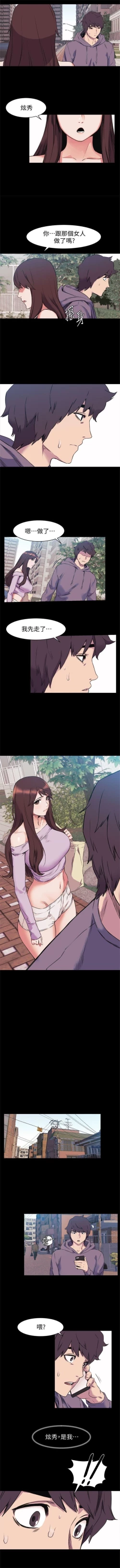 Page 256 of （週5）衝突 1-83 中文翻譯 （更新中）