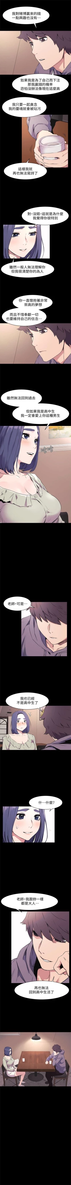 Page 260 of （週5）衝突 1-83 中文翻譯 （更新中）