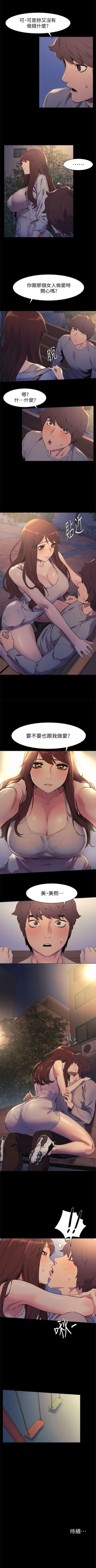 Page 270 of （週5）衝突 1-83 中文翻譯 （更新中）