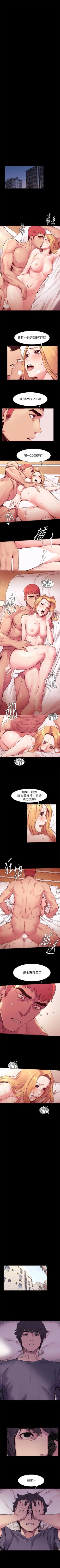 Page 289 of （週5）衝突 1-83 中文翻譯 （更新中）