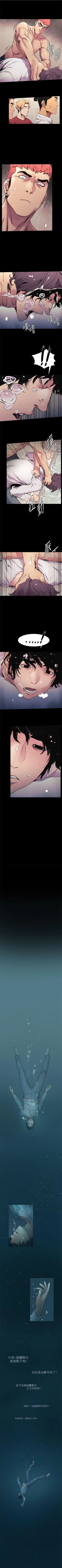 Page 295 of （週5）衝突 1-83 中文翻譯 （更新中）