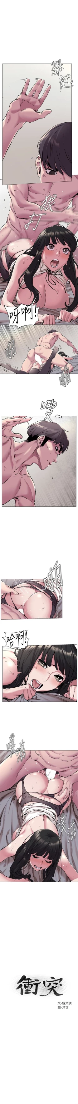 Page 341 of （週5）衝突 1-83 中文翻譯 （更新中）