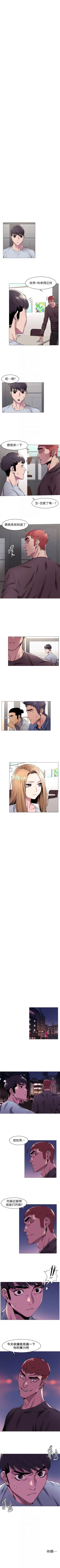 Page 355 of （週5）衝突 1-83 中文翻譯 （更新中）