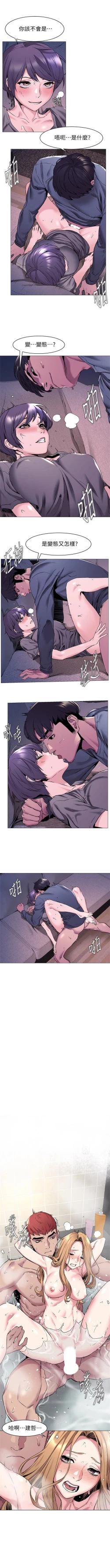 Page 368 of （週5）衝突 1-83 中文翻譯 （更新中）