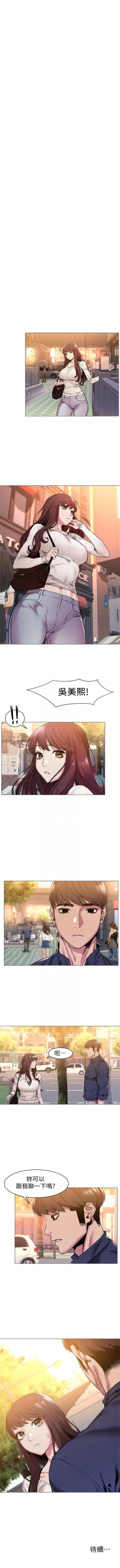 Page 379 of （週5）衝突 1-83 中文翻譯 （更新中）