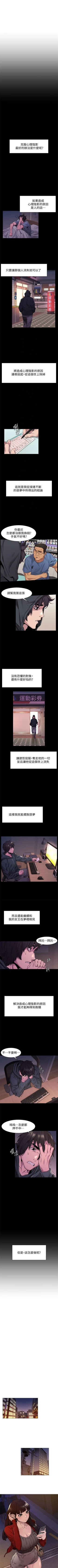 Page 382 of （週5）衝突 1-83 中文翻譯 （更新中）