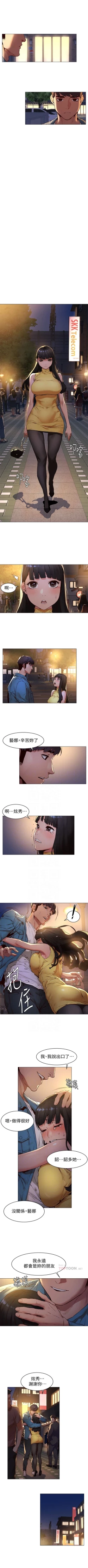 Page 394 of （週5）衝突 1-83 中文翻譯 （更新中）