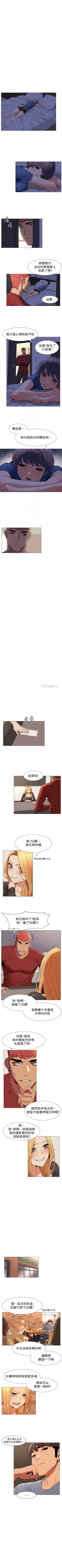 Page 414 of （週5）衝突 1-83 中文翻譯 （更新中）