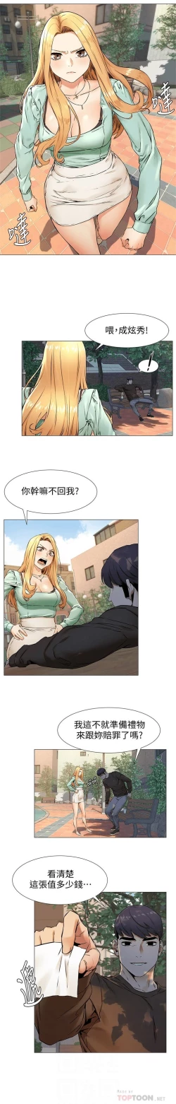 Page 421 of （週5）衝突 1-83 中文翻譯 （更新中）