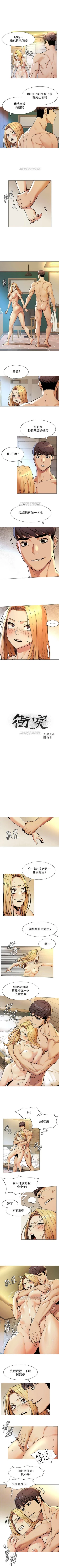 Page 438 of （週5）衝突 1-83 中文翻譯 （更新中）