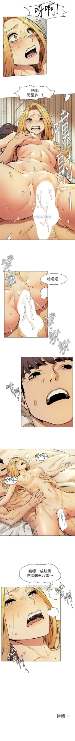 Page 443 of （週5）衝突 1-83 中文翻譯 （更新中）