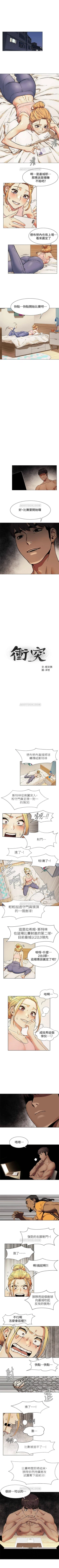 Page 449 of （週5）衝突 1-83 中文翻譯 （更新中）