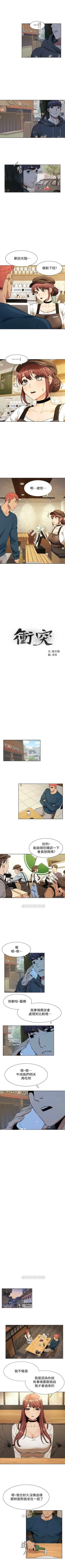 Page 454 of （週5）衝突 1-83 中文翻譯 （更新中）