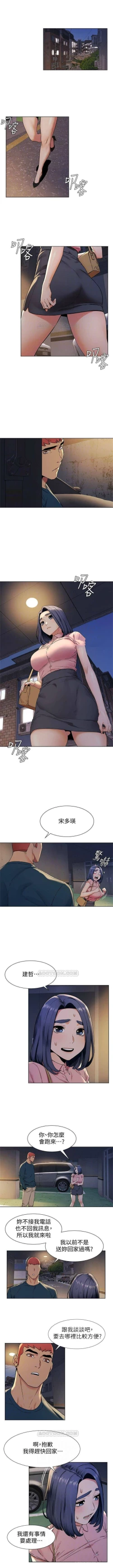 Page 457 of （週5）衝突 1-83 中文翻譯 （更新中）