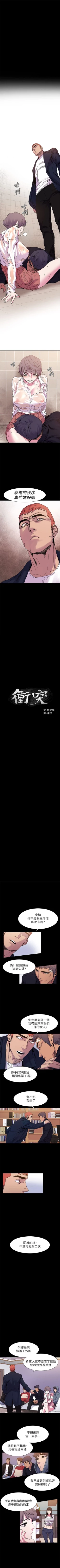 Page 82 of （週5）衝突 1-83 中文翻譯 （更新中）