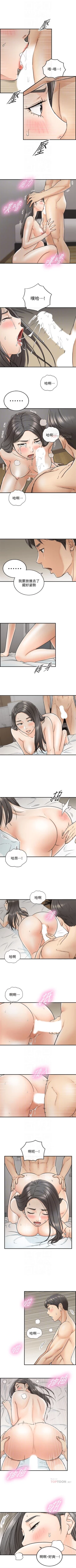 Page 129 of （週5）正妹小主管 1-32 中文翻譯（更新中）