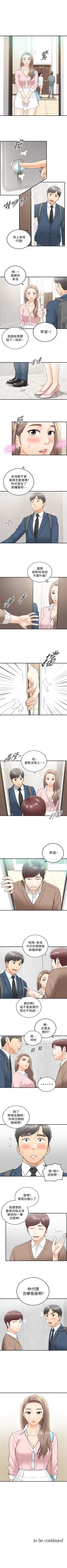 Page 144 of （週5）正妹小主管 1-32 中文翻譯（更新中）