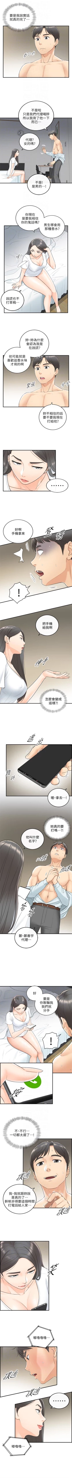 Page 37 of （週5）正妹小主管 1-32 中文翻譯（更新中）