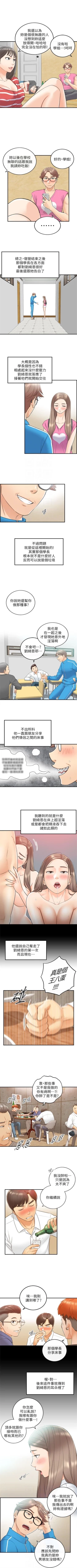 Page 50 of （週5）正妹小主管 1-32 中文翻譯（更新中）