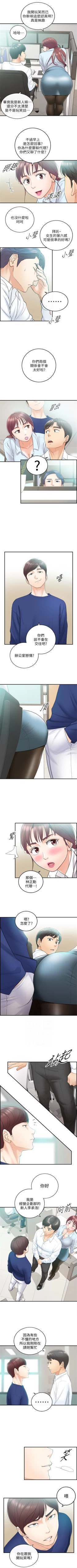 Page 67 of （週5）正妹小主管 1-32 中文翻譯（更新中）