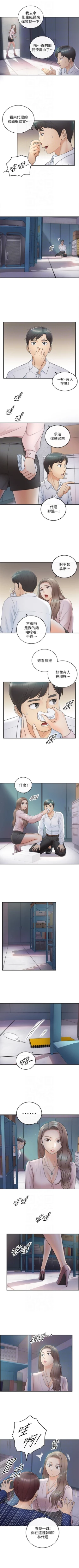 Page 73 of （週5）正妹小主管 1-32 中文翻譯（更新中）