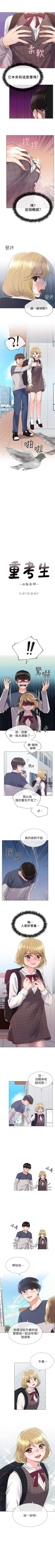 Page 103 of （週5）重考生 1-52 中文翻譯（更新中）