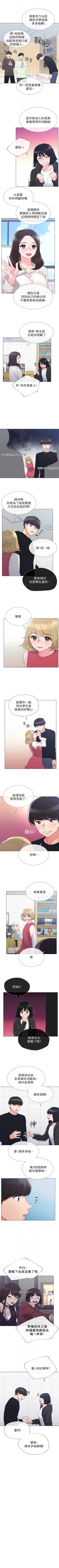 Page 185 of （週5）重考生 1-52 中文翻譯（更新中）