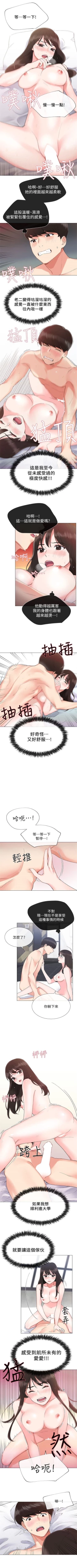 Page 18 of （週5）重考生 1-52 中文翻譯（更新中）