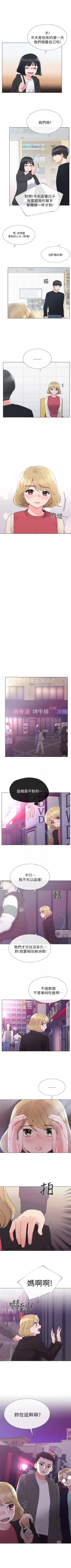 Page 195 of （週5）重考生 1-52 中文翻譯（更新中）