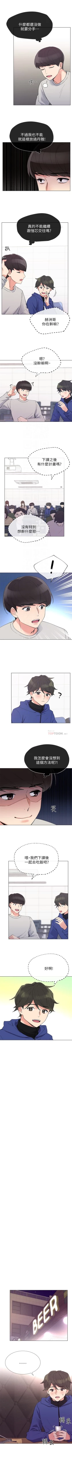 Page 232 of （週5）重考生 1-52 中文翻譯（更新中）