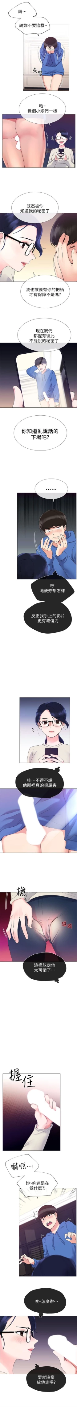 Page 65 of （週5）重考生 1-52 中文翻譯（更新中）