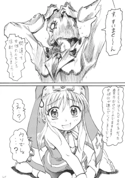 Page 3 of Anime Imouto Ou 2