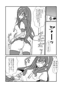 Page 10 of Ze~ttai? Teitoku to Rashinban Chinjufu