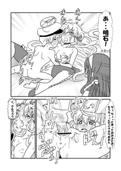 Page 12 of Ze~ttai? Teitoku to Rashinban Chinjufu