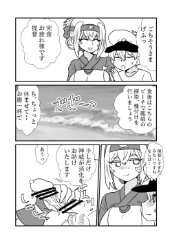 Page 177 of Ze~ttai? Teitoku to Rashinban Chinjufu