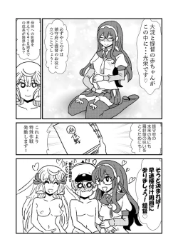 Page 17 of Ze~ttai? Teitoku to Rashinban Chinjufu