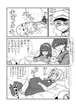 Page 192 of Ze~ttai? Teitoku to Rashinban Chinjufu