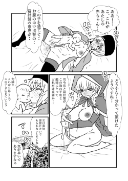 Page 206 of Ze~ttai? Teitoku to Rashinban Chinjufu