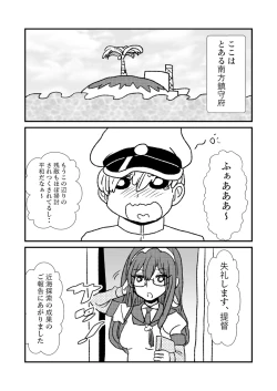 Page 2 of Ze~ttai? Teitoku to Rashinban Chinjufu