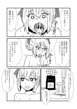 Page 57 of Ze~ttai? Teitoku to Rashinban Chinjufu