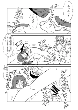 Page 72 of Ze~ttai? Teitoku to Rashinban Chinjufu