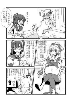 Page 91 of Ze~ttai? Teitoku to Rashinban Chinjufu
