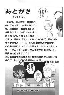 Page 32 of Jungle wa itsumo yakiguu