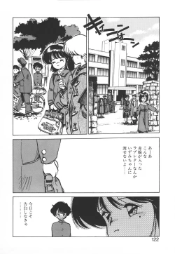 Page 122 of Shumi No Kobeya