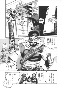 Page 141 of Shumi No Kobeya