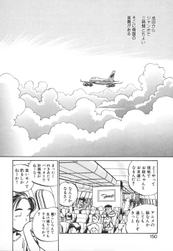 Page 150 of Shumi No Kobeya