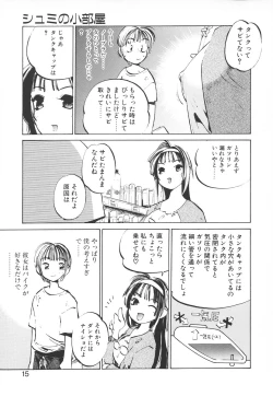 Page 15 of Shumi No Kobeya
